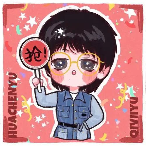 华晨宇动漫版微信头像这么可爱的花花你确定不换头像