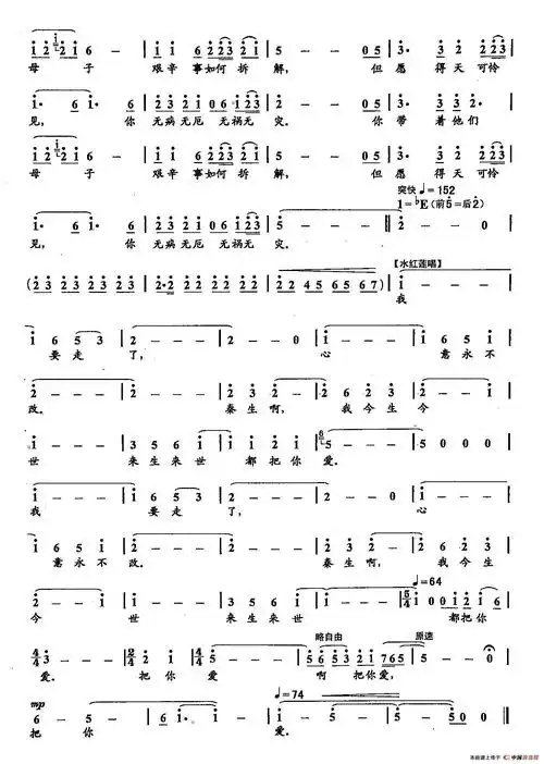 6742来生来世把你爱(双谱)(歌剧《运河谣》选段)2