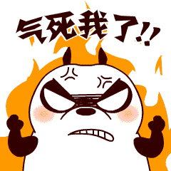 气死我了图片 - 搜狗图片搜索