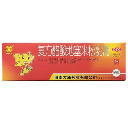 复方醋酸地塞米松乳膏