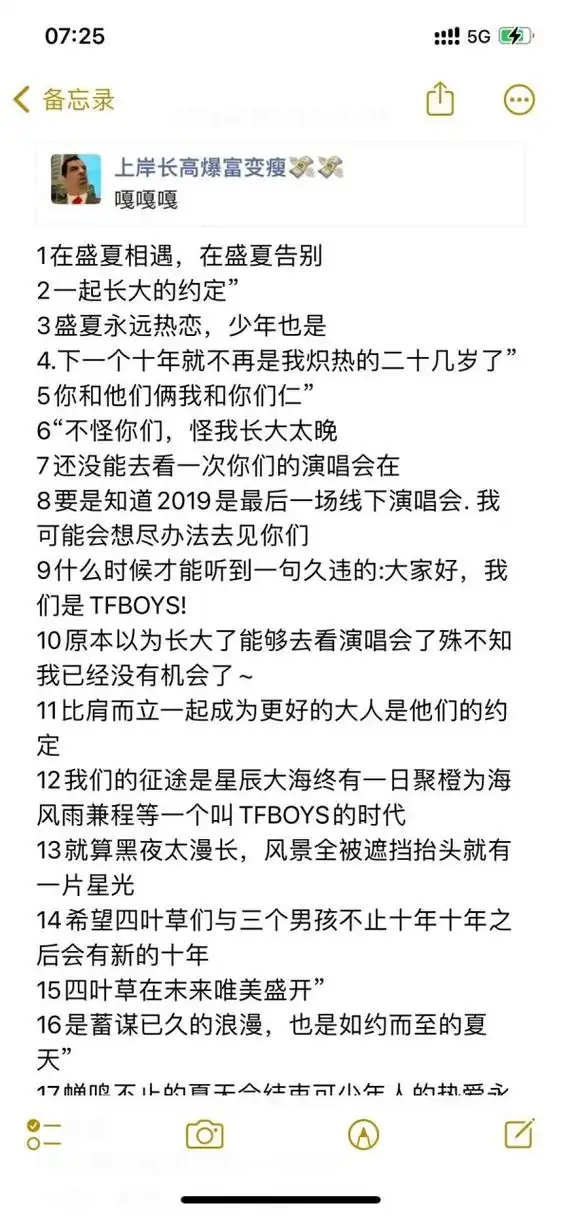 tfboys十周年演唱会文案92 f