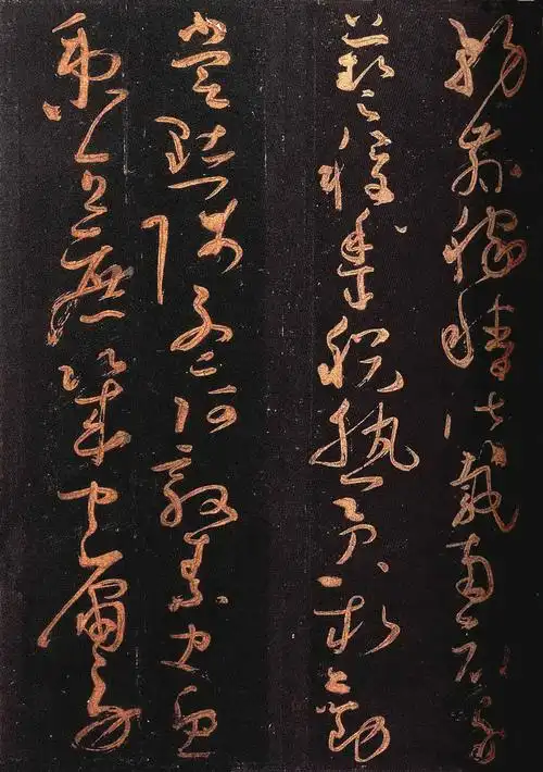 【天狼收藏】书法艺术-怀素《大草千字文》