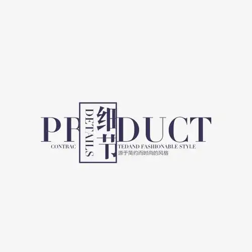 中英文字体设计