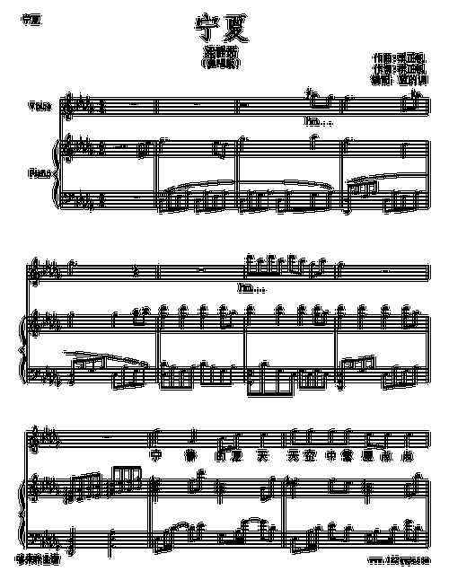 宁夏-梁静茹(钢琴谱)1