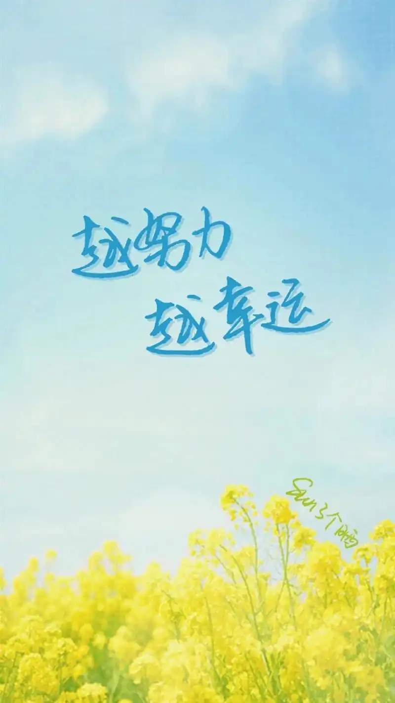 正能量励志文字,高清图片,手机锁屏桌面-壁纸族