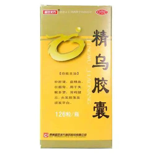 盛世龙方 精乌胶囊126粒 补肾肝 失眠多梦耳鸣脱发白发