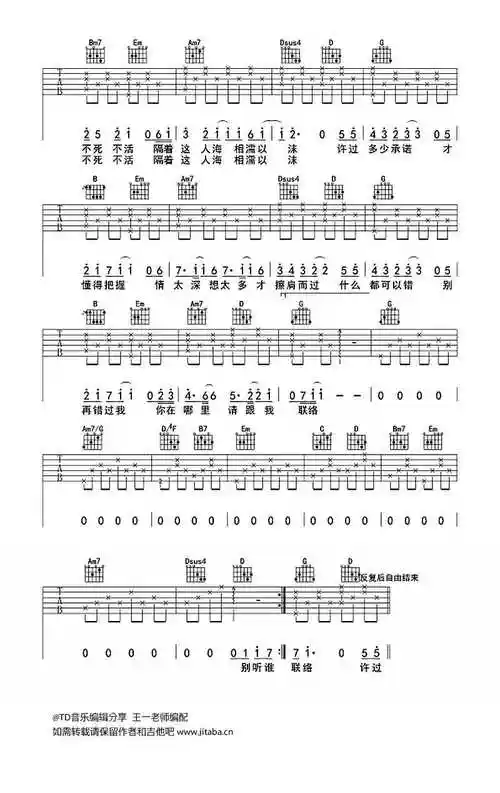 请跟我联络吉他谱_李易峰_《怦然星动》主题曲吉他谱-明明简谱网