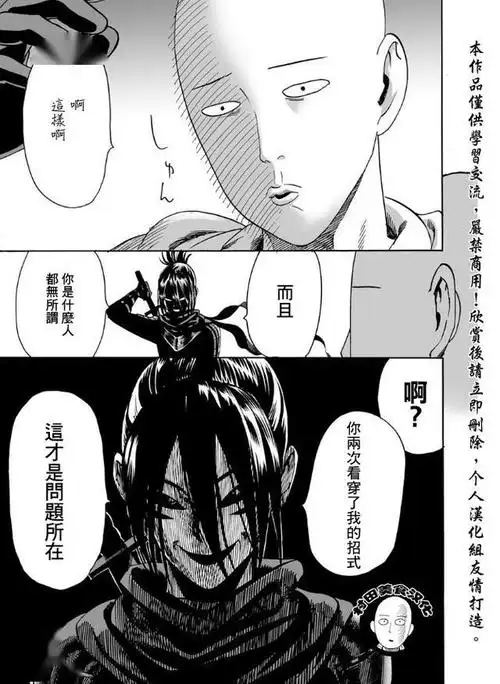 一拳超人埼玉与索尼克最初的相遇从孤蛋忍者变无蛋忍者