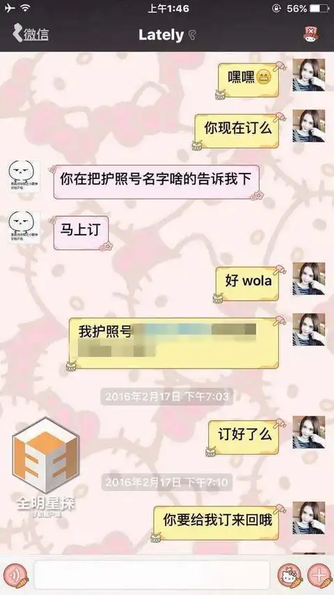 小g娜曝与吴亦凡1月交往 为其弃加国国籍