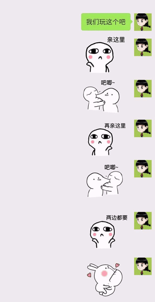 情侣聊天污成这样,尺度太大了!