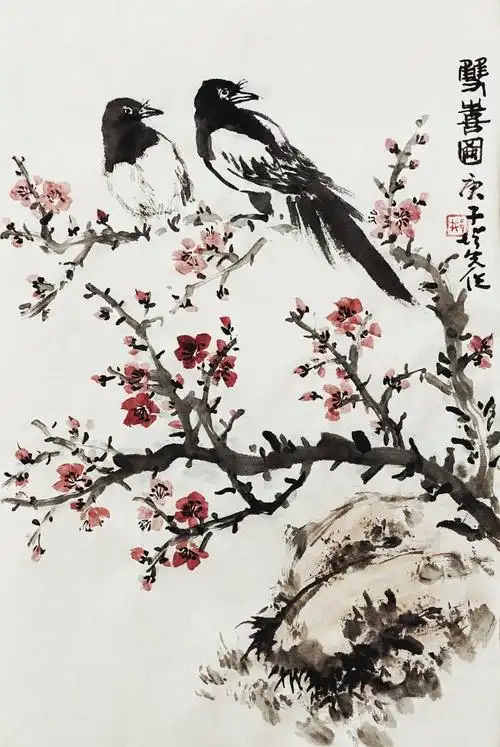 邢增先-双喜图2