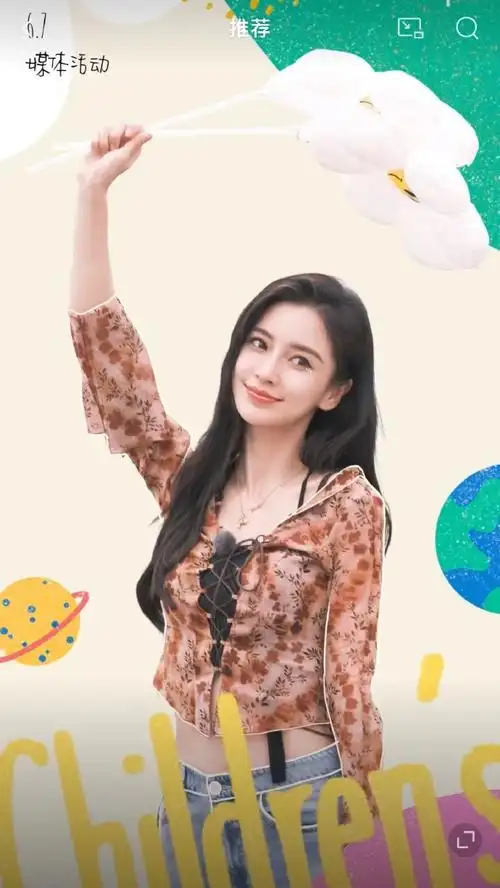 杨颖6月行程##杨颖6月行程视频