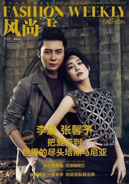 李晨张馨予旅游写真