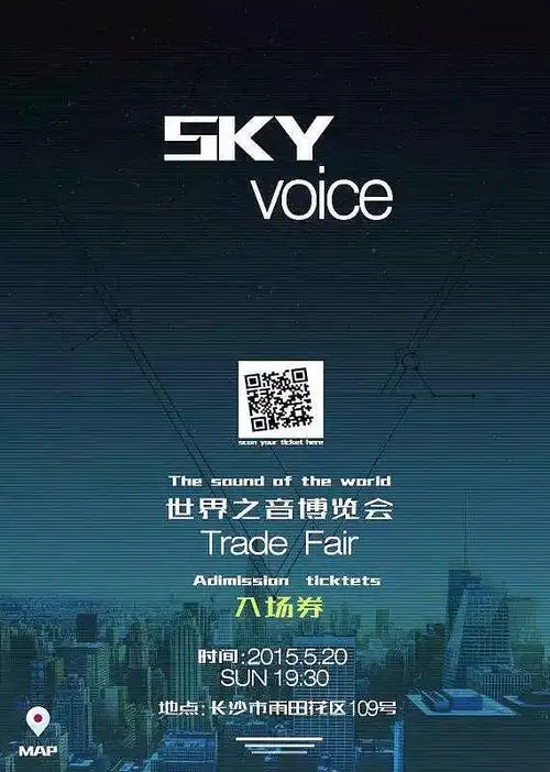 音乐会电子门票