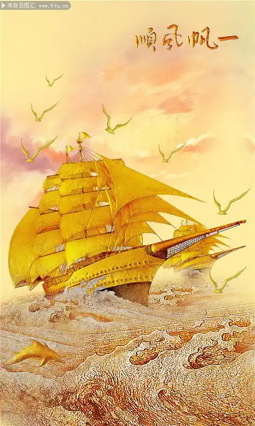 金色一帆风顺立体画图片