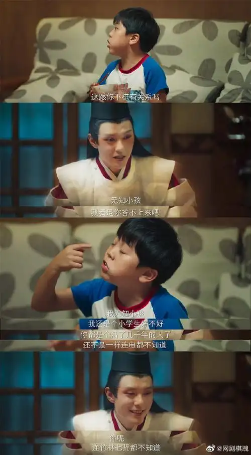 网剧棋魂##褚嬴人设