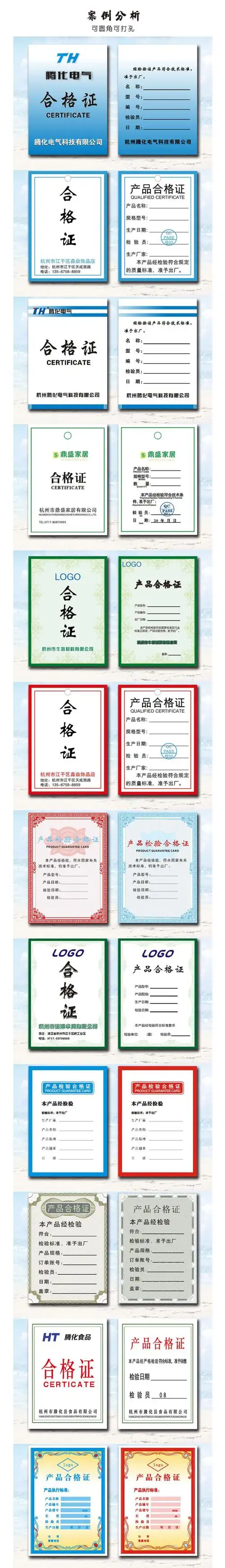 产品合格证通用标签贴纸方形不干胶纸卡吊牌彩色印刷定做圆形标贴