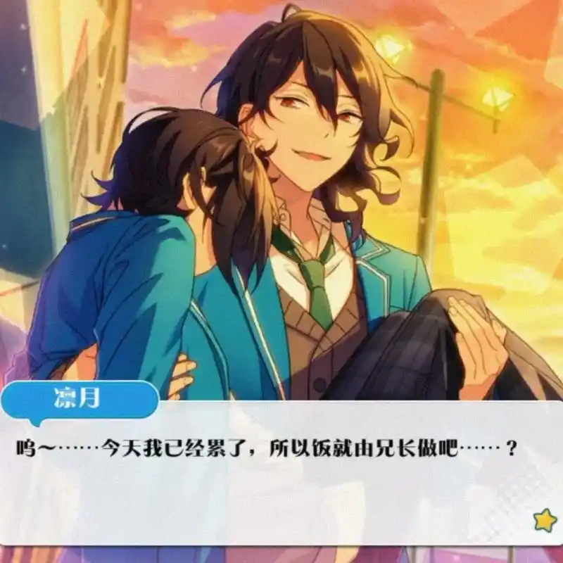 偶像梦幻祭 #朔间零 #朔间凛月 #朔间兄弟  - 抖音