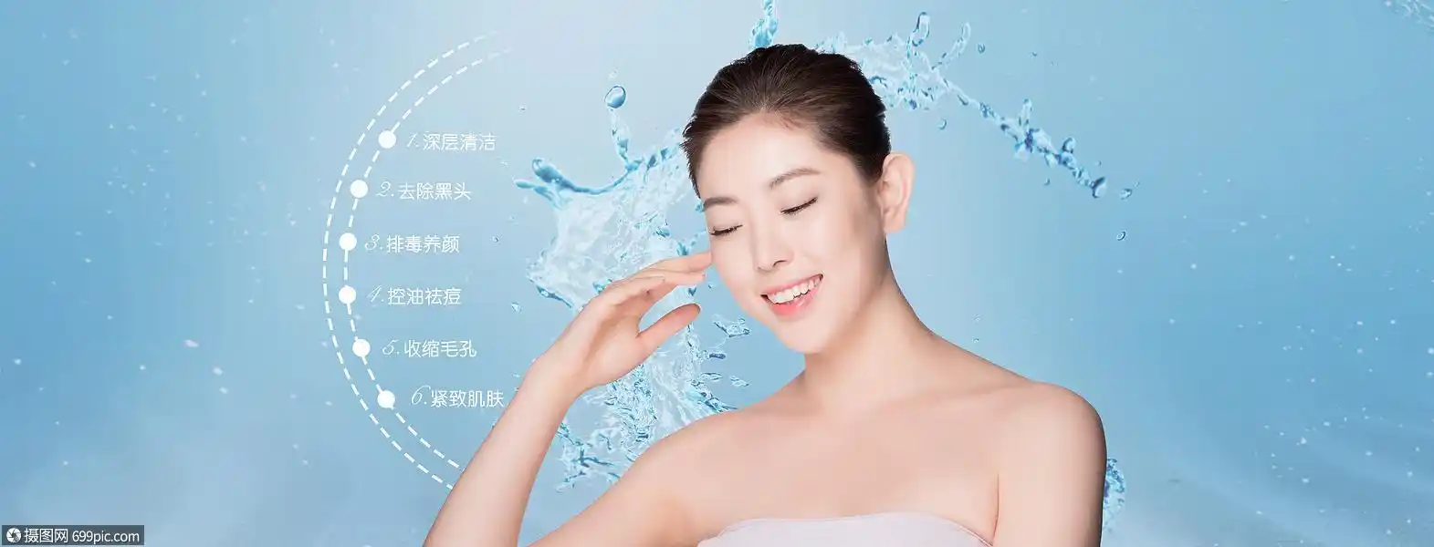 美容美白补水美女海报