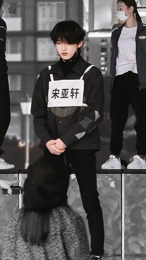 宋亚轩2021年外务及部分物料造型汇总60不定时更新60宋亚轩颜值