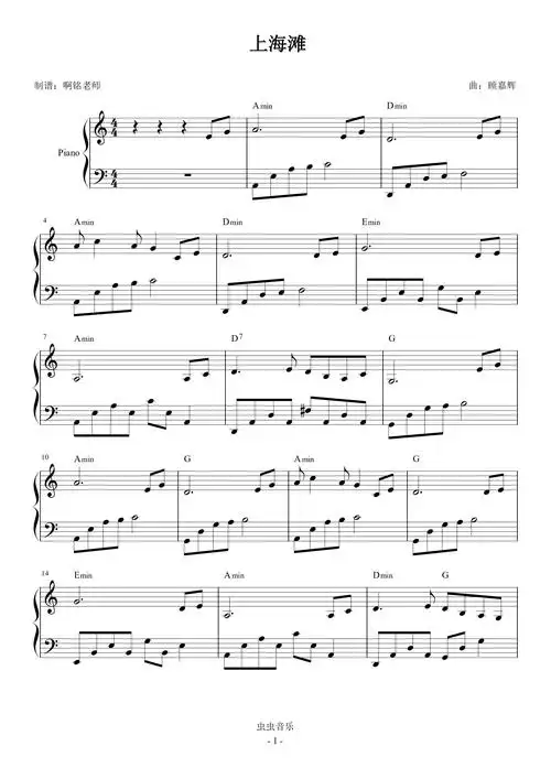 上海滩 c调简易 经典怀旧钢琴谱-虫虫钢琴