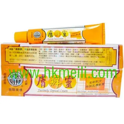 香港南联肤癣灵全新配方特效皮肤软膏15g