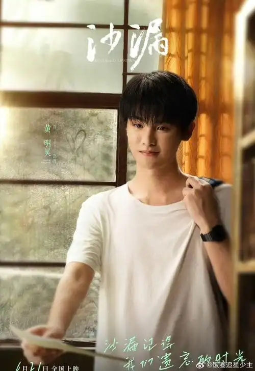 惹到黄明昊算惹到棉花了