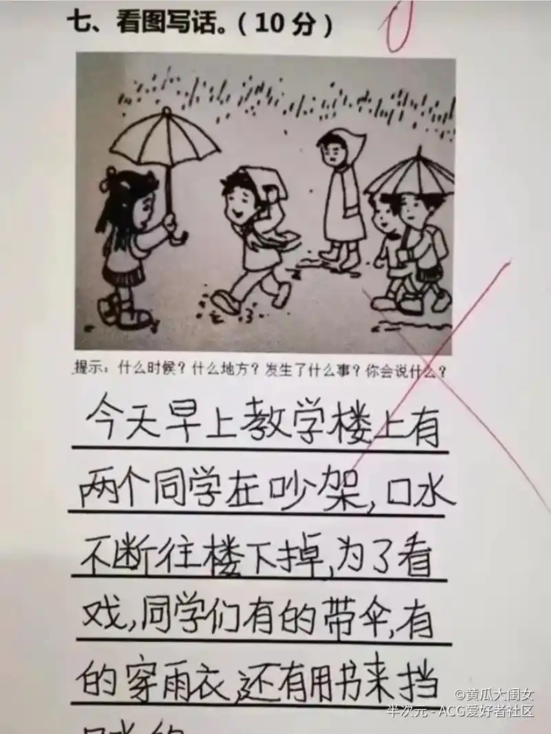 搞笑图片沙雕图片 #图片来自网络 #不火系列 #一不小心就 - 抖音