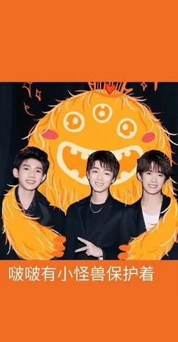 tfboys 易烊千玺王俊凯王源