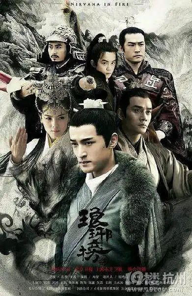 《琅琊榜》再夺奖 获"最受台湾观众欢迎大陆剧"-大陆剧-好看的电视剧