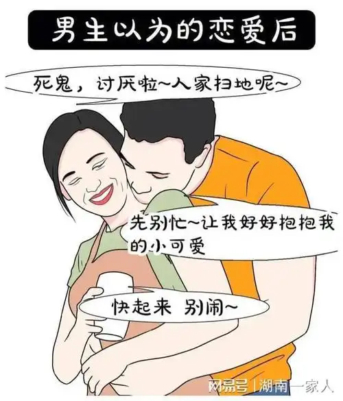 男生以为恋爱后的女生和实际上的女生有哪些明显的区别?