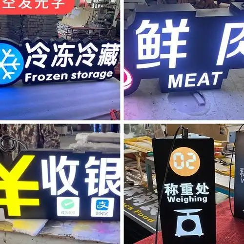 超市区域分类灯箱led双面发光字收银台指示牌悬挂分区牌超市灯箱