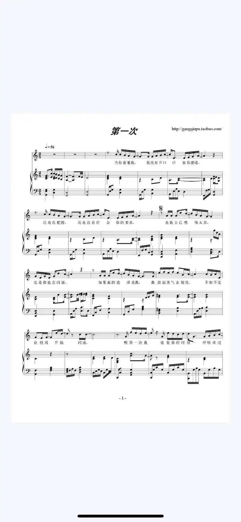 王光良第一次.王光良第一次钢琴曲#钢琴谱 #钢琴谱分享 - 抖音