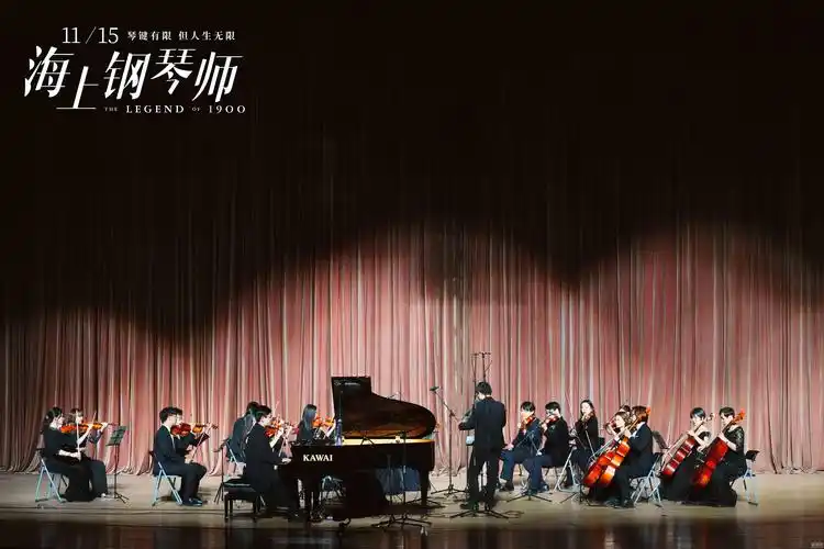 《海上钢琴师》音乐会首映礼斗琴场面致敬经典