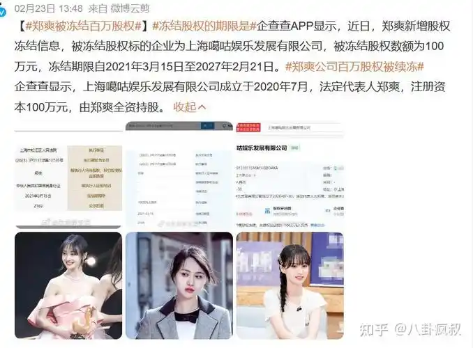 如何看待胡彦斌发文称搞不定东北女人疑似内涵郑爽