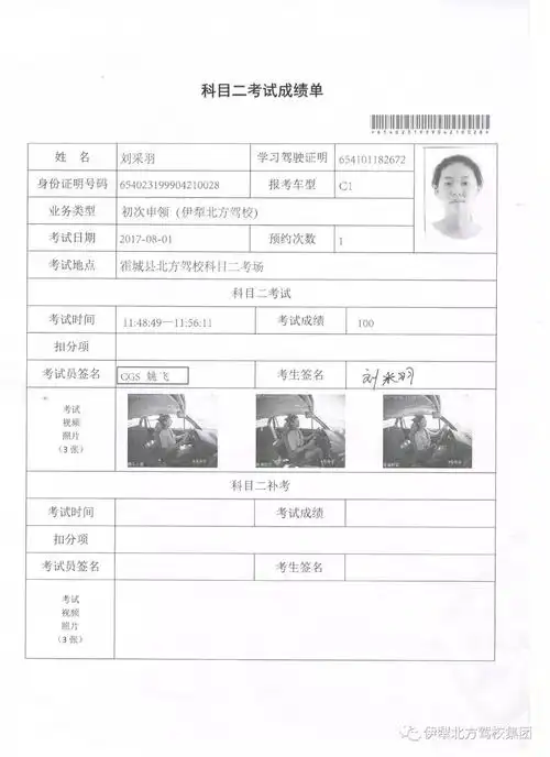 北方驾校集团霍城县(清水河),昭苏科目二,三考场首考再添辉煌!