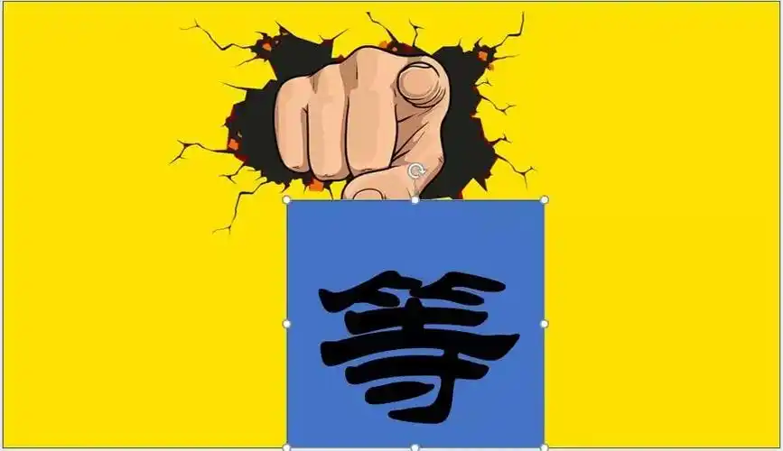 ppt文字虚化设计酷到六亲不认