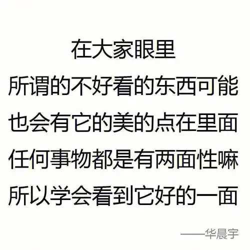 华晨宇语录整理者微博卥夻