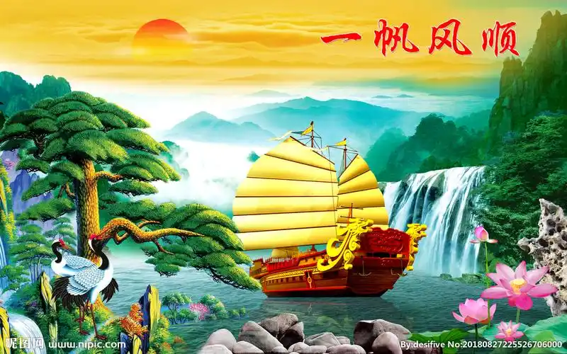一帆风顺图片