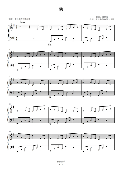 骁简易版井陇井迪儿