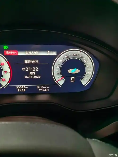 奥迪q5l仪表盘速