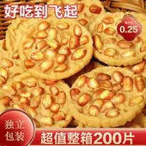 江西特产月亮巴赣南豆巴子客家特产花生豆饼锅巴饼干休闲油炸批发