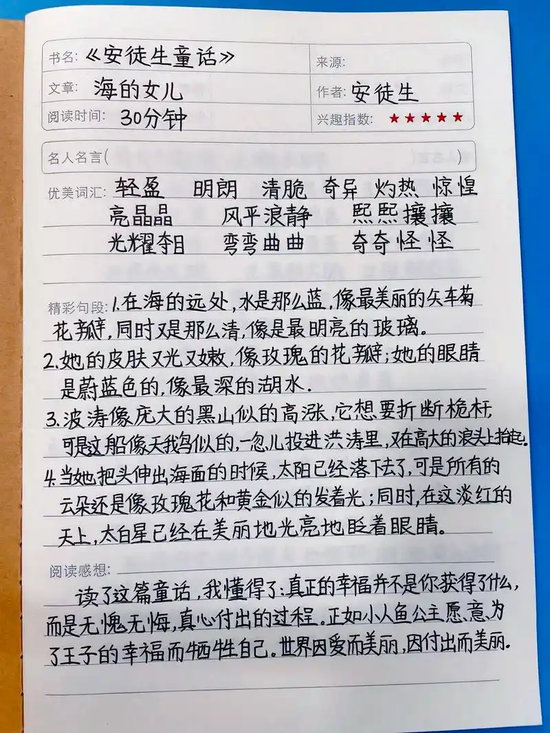 奇异的星空阅读理解答案 - 抖音