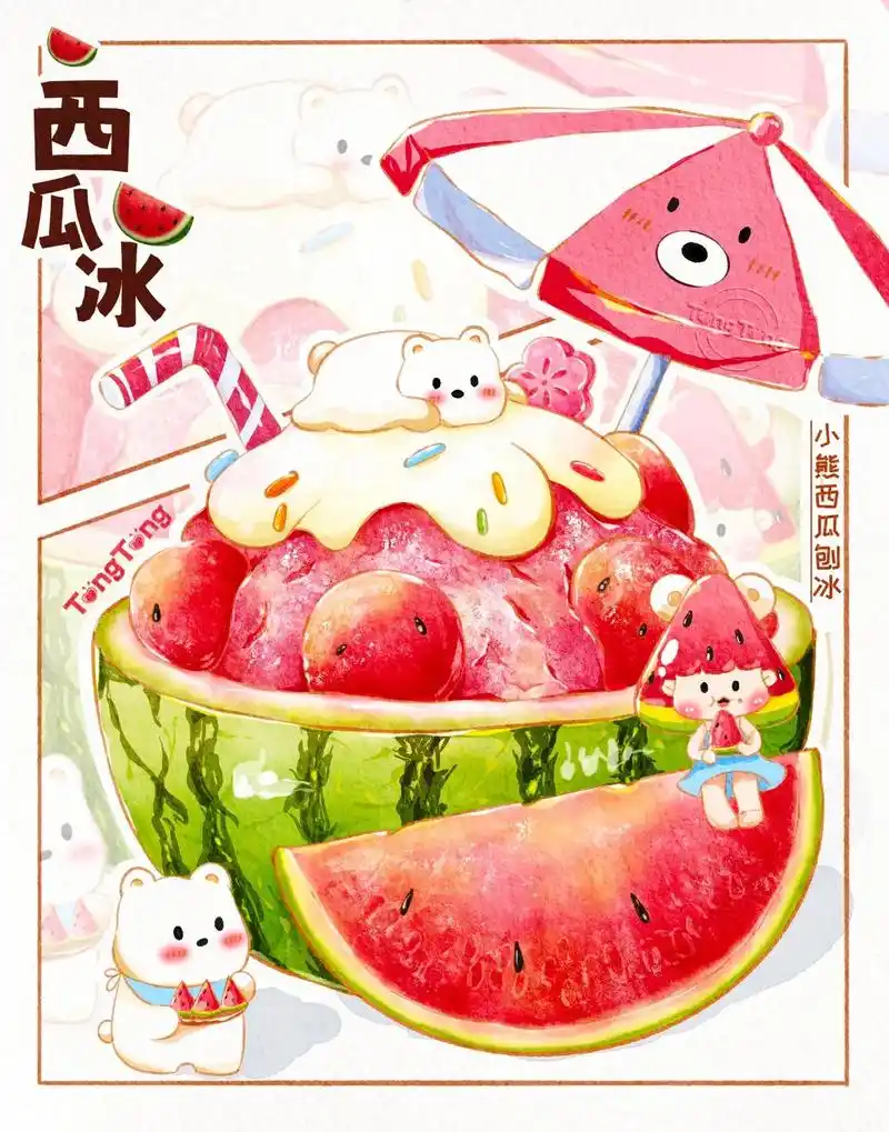 插画刨冰.919191 夏天就是要吃甜甜的刨冰呀 #一起学画 - 抖音