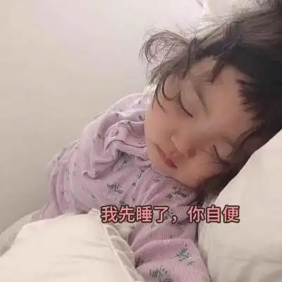 小女生可爱撩人表情包头像