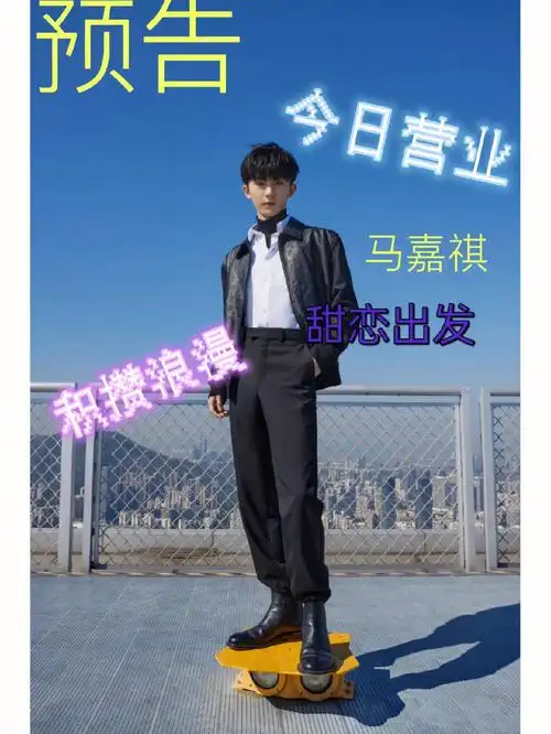 24身高:168 cm身份:太多了 ,慢慢揭晓男主:马嘉祺年龄:27身高:188cm