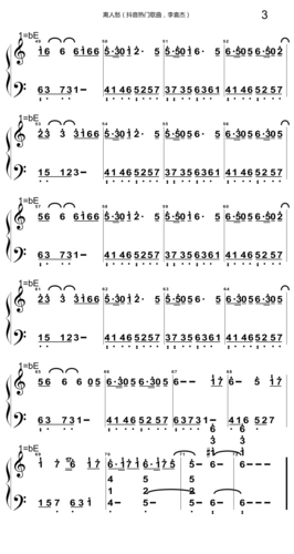 离人愁抖音热门歌曲李袁杰精选流行纯简谱初学入门