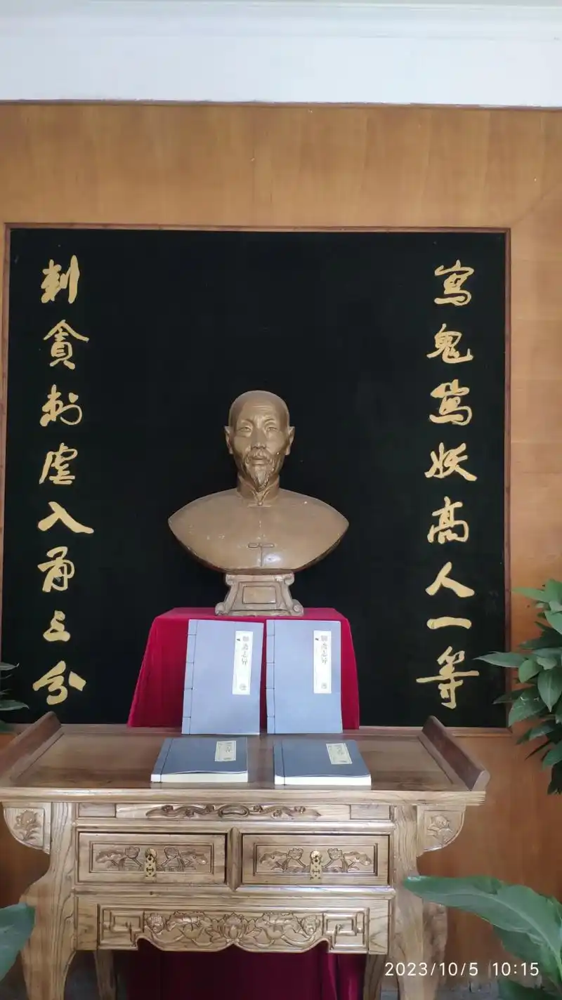 蒲松龄生平塑像 - 抖音