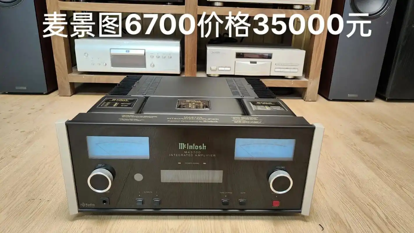 mcintosh/麦景图ma6700 .mcintosh/麦 - 抖音