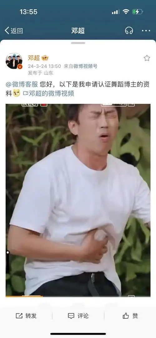 #邓超申请认证舞蹈博主#